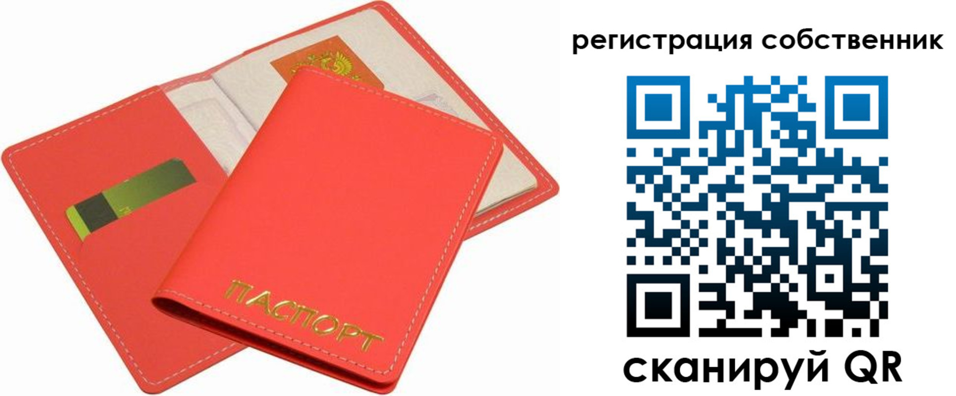 временная регистрация в квартире в Ясном