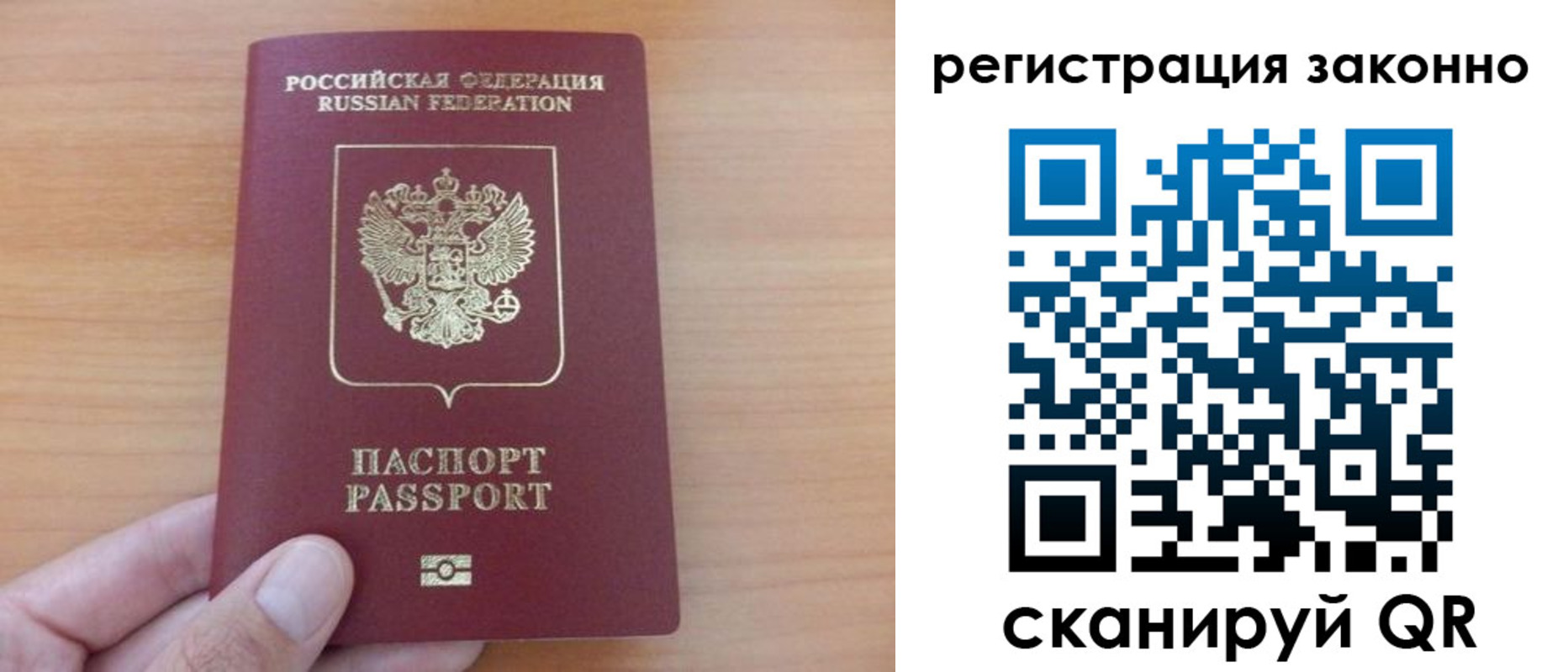 прописка в квартире в Ясном